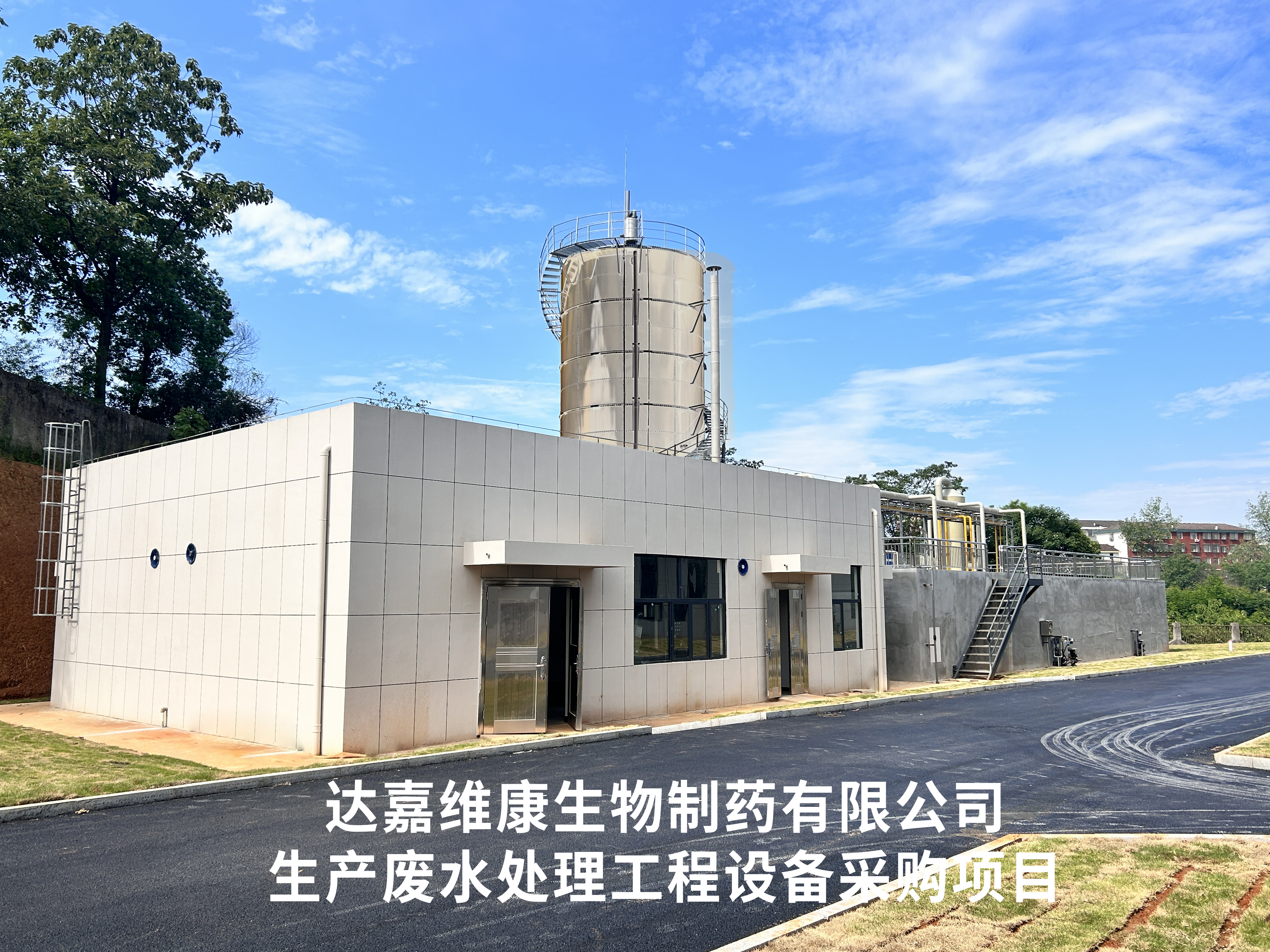 順利驗(yàn)收丨沃邦環(huán)保科技助力上市制藥企業(yè)排污升級(jí)！